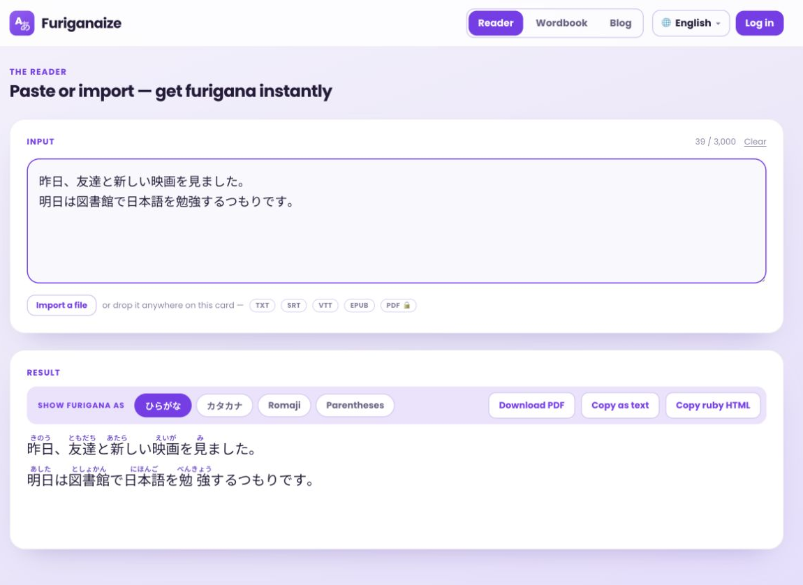 The Furiganaize Reader showing a Japanese passage with hiragana furigana above each kanji word