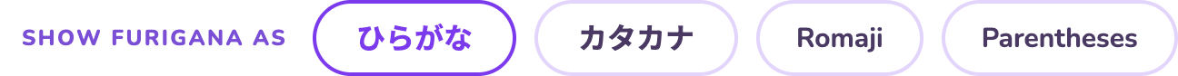 Furiganaize output format options: hiragana, katakana, Romaji, and parentheses